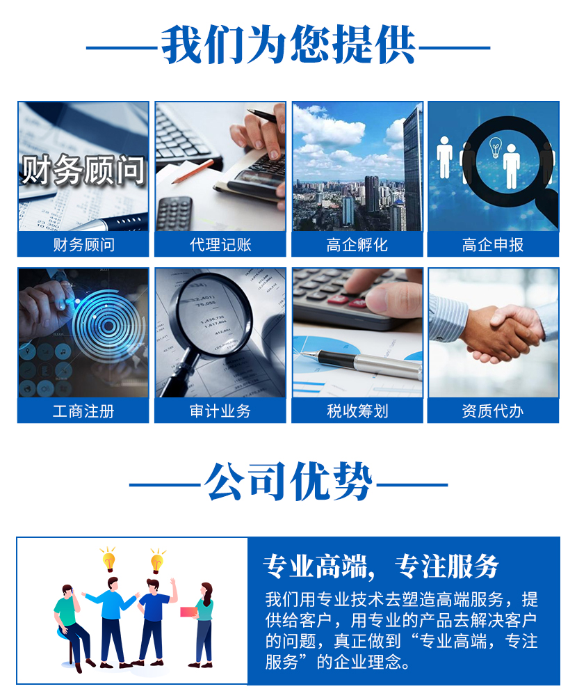 南京河西南財務代賬業務辦理價格解析-【正保安盛財務】代理代辦